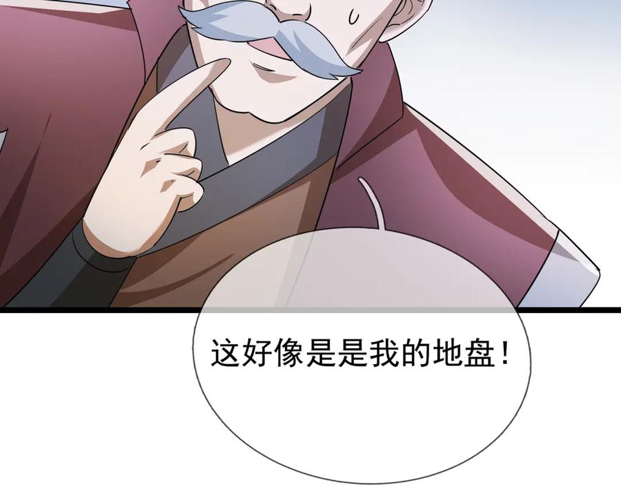 《沉睡万古：出世横推诸天》第63话 要和至尊练练？ 第52页