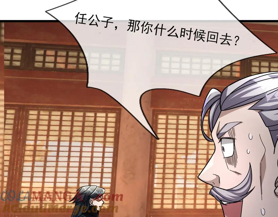 《沉睡万古：出世横推诸天》第63话 要和至尊练练？ 第37页