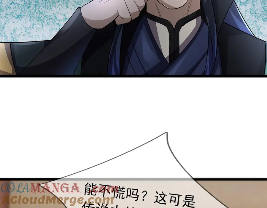 《沉睡万古：出世横推诸天》第63话 要和至尊练练？ 第101页