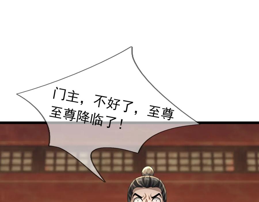 《沉睡万古：出世横推诸天》第63话 要和至尊练练？ 第92页
