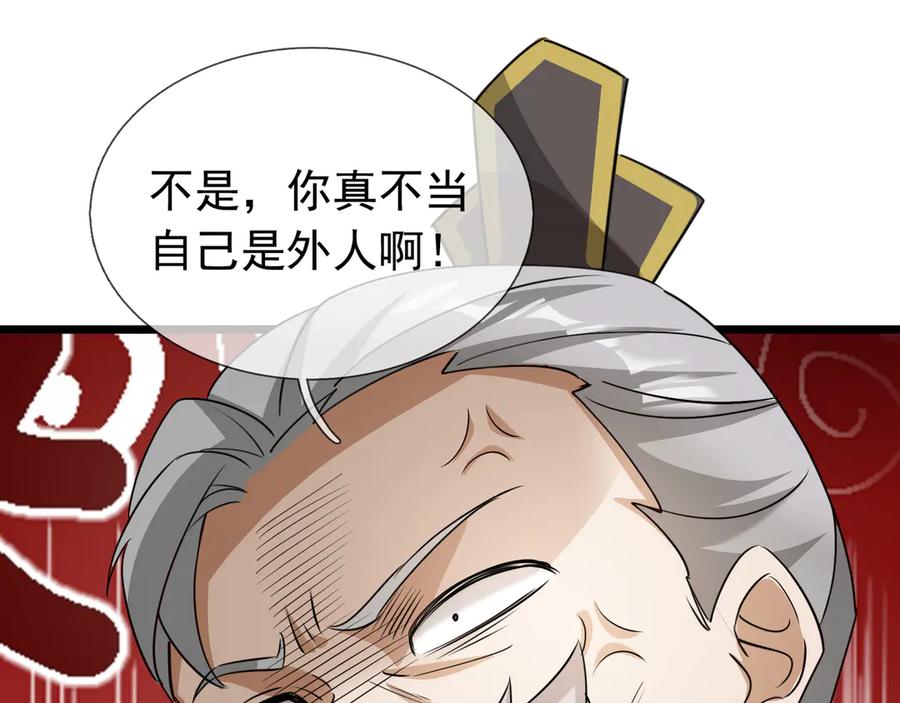 《沉睡万古：出世横推诸天》第63话 要和至尊练练？ 第62页