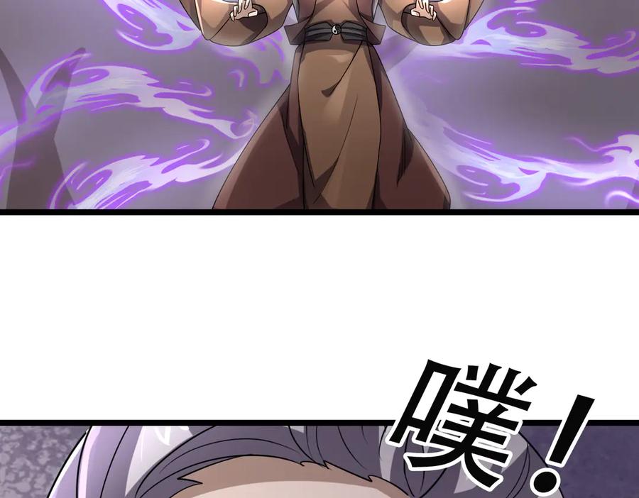 《沉睡万古：出世横推诸天》第63话 要和至尊练练？ 第132页
