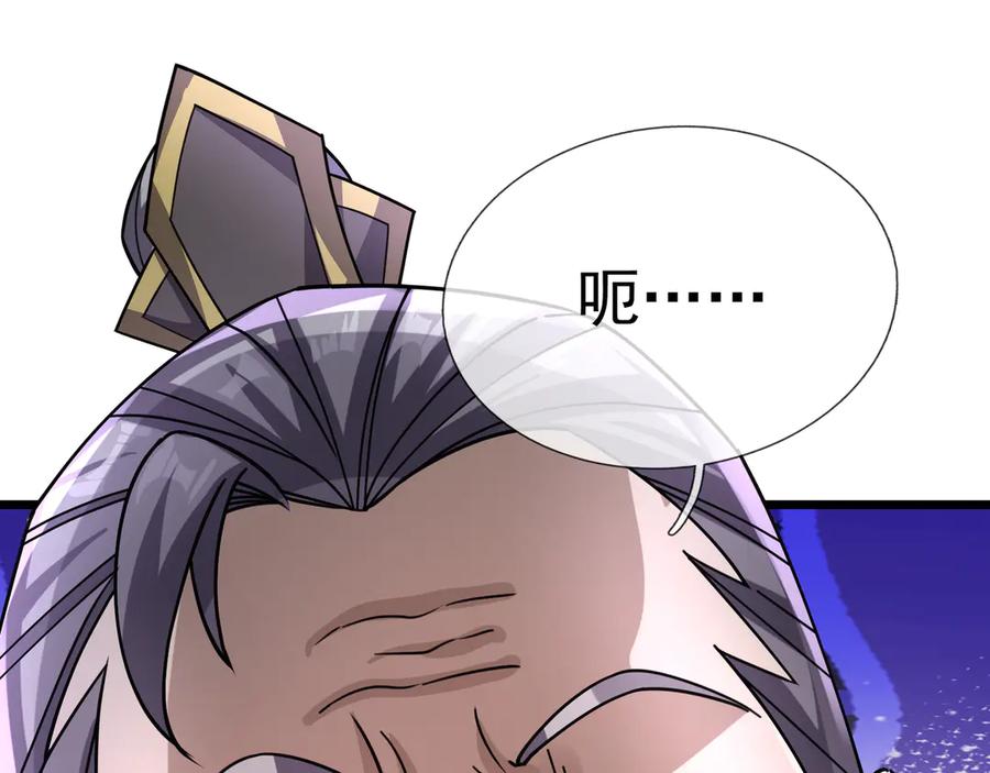 《沉睡万古：出世横推诸天》第63话 要和至尊练练？ 第44页