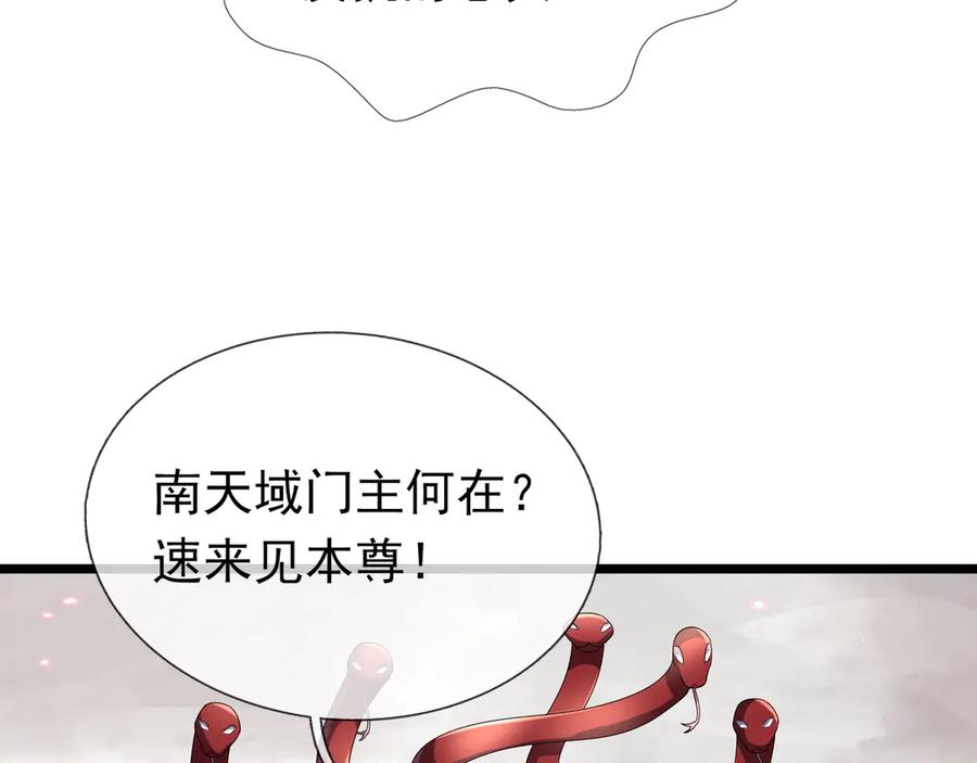 《沉睡万古：出世横推诸天》第63话 要和至尊练练？ 第120页