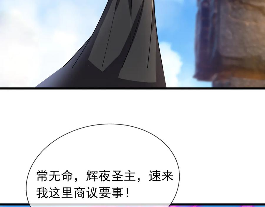 《沉睡万古：出世横推诸天》第63话 要和至尊练练？ 第6页