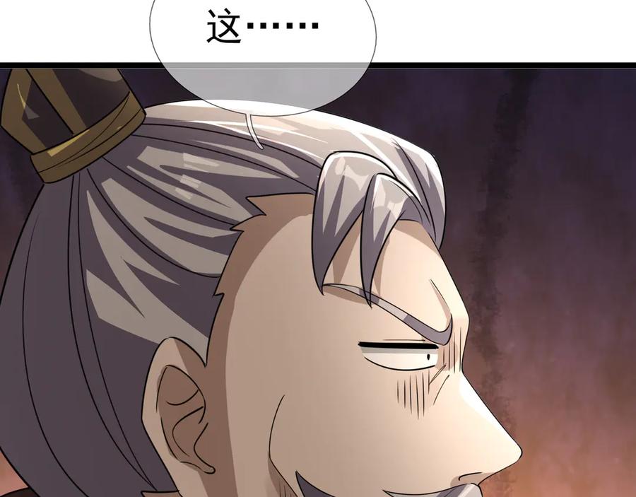 《沉睡万古：出世横推诸天》第63话 要和至尊练练？ 第106页