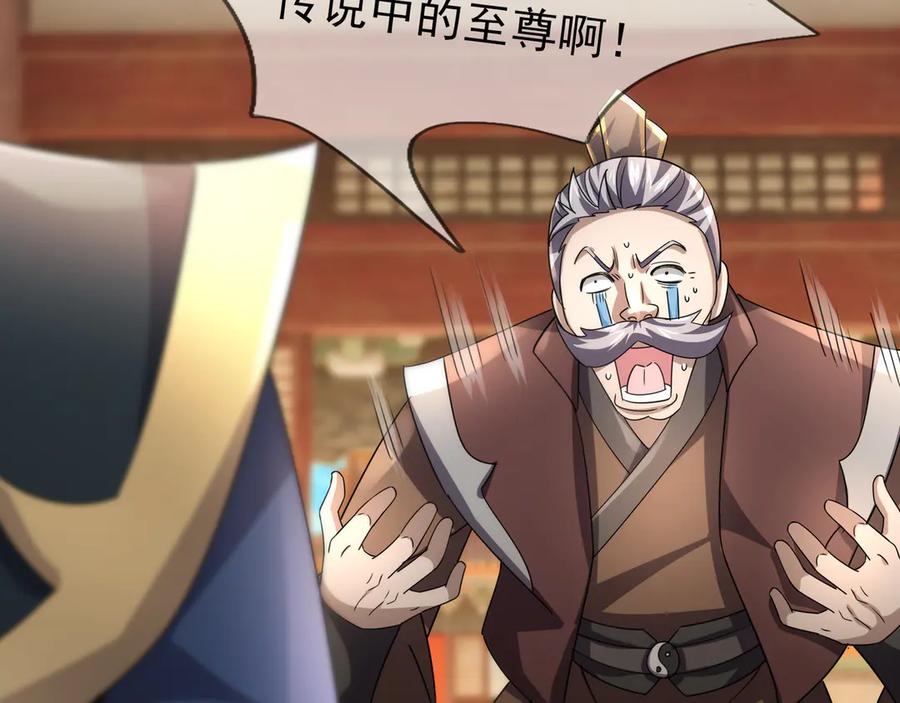 《沉睡万古：出世横推诸天》第63话 要和至尊练练？ 第102页
