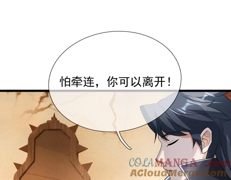 《沉睡万古：出世横推诸天》第63话 要和至尊练练？ 第49页