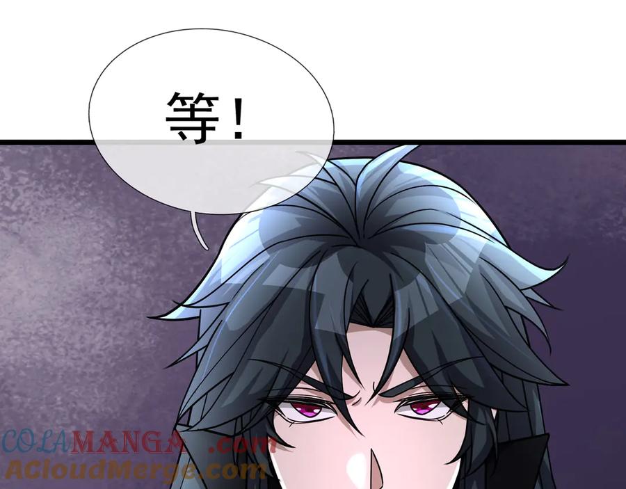 《沉睡万古：出世横推诸天》第63话 要和至尊练练？ 第29页