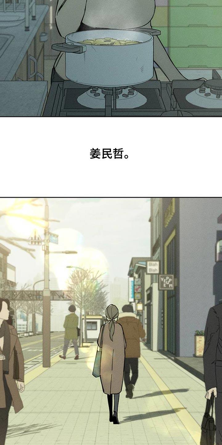 枯萎的花伤心的泪 第65章：我和她单独去玩 第6页
