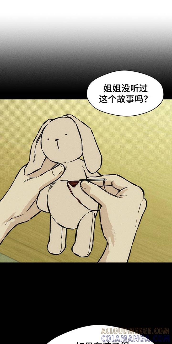 枯萎的花伤心的泪 第65章：我和她单独去玩 第25页