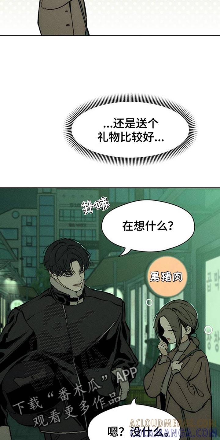 枯萎的花伤心的泪 第65章：我和她单独去玩 第31页