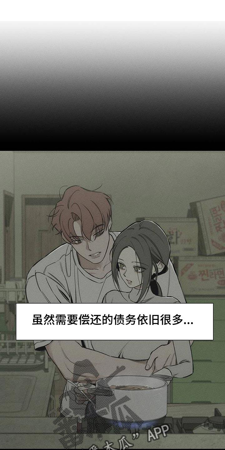 枯萎的花伤心的泪 第65章：我和她单独去玩 第4页