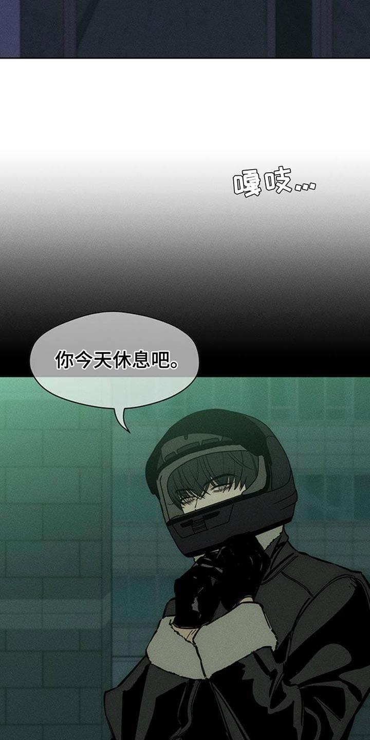 枯萎的花伤心的泪 第65章：我和她单独去玩 第40页
