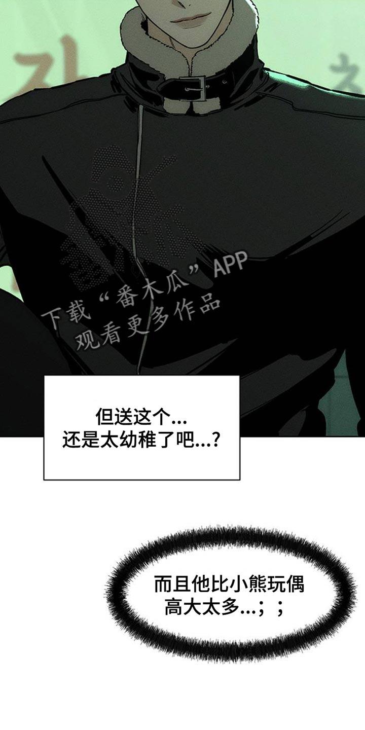 枯萎的花伤心的泪 第65章：我和她单独去玩 第28页