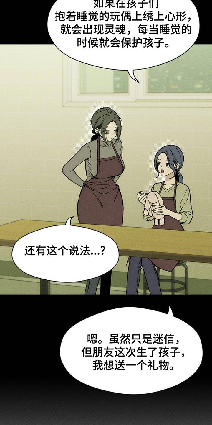 枯萎的花伤心的泪 第65章：我和她单独去玩 第26页