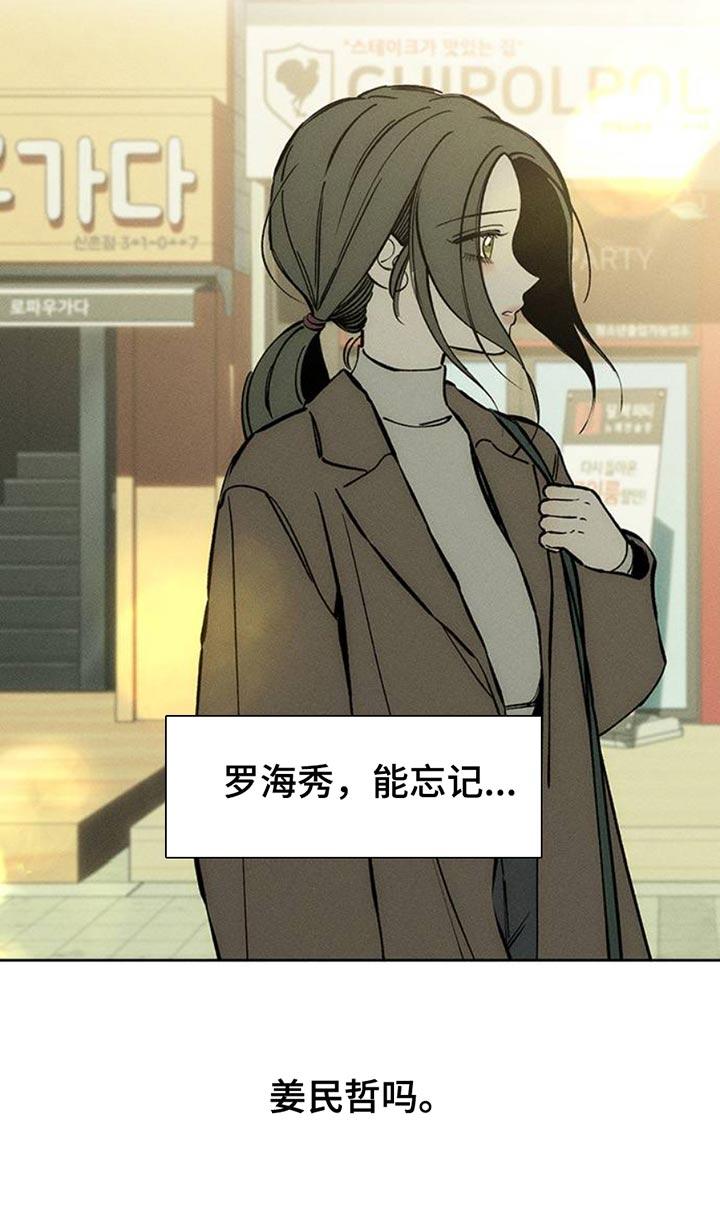 枯萎的花伤心的泪 第65章：我和她单独去玩 第12页