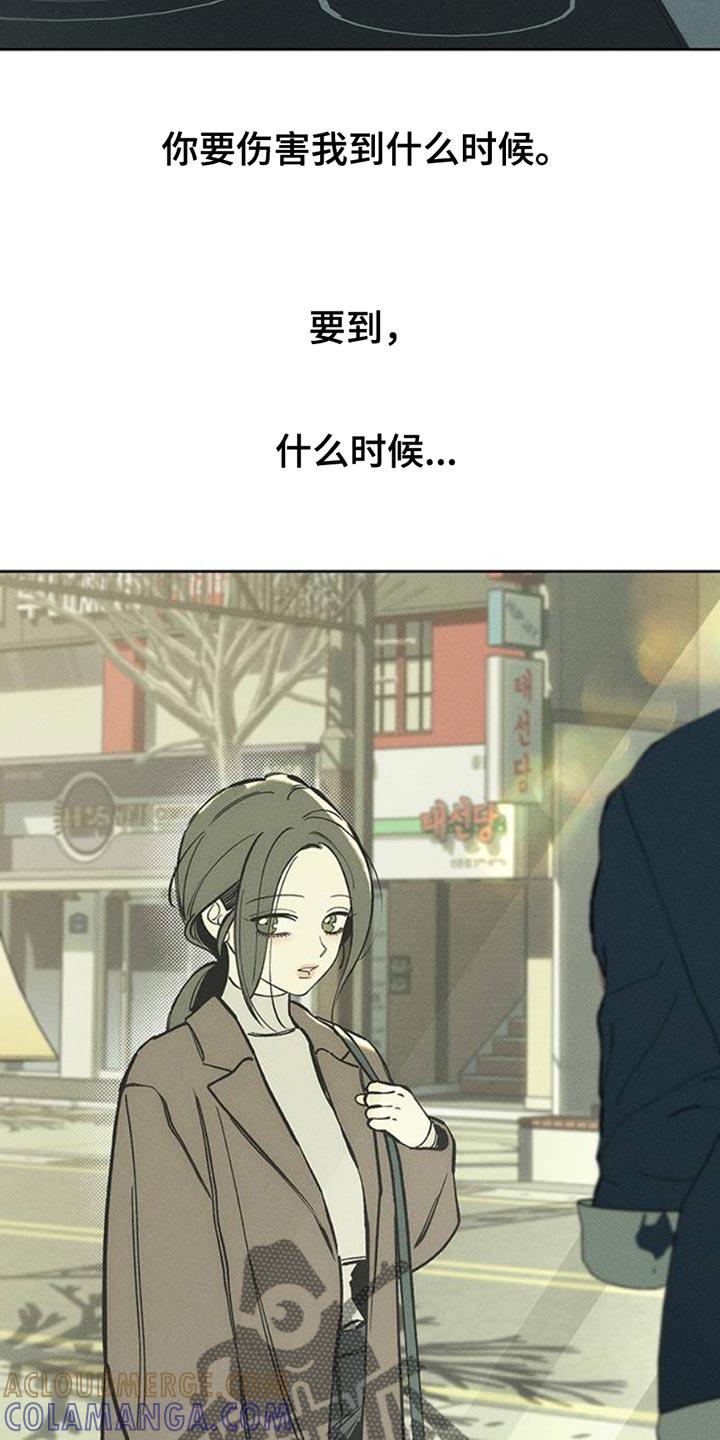 枯萎的花伤心的泪 第65章：我和她单独去玩 第15页