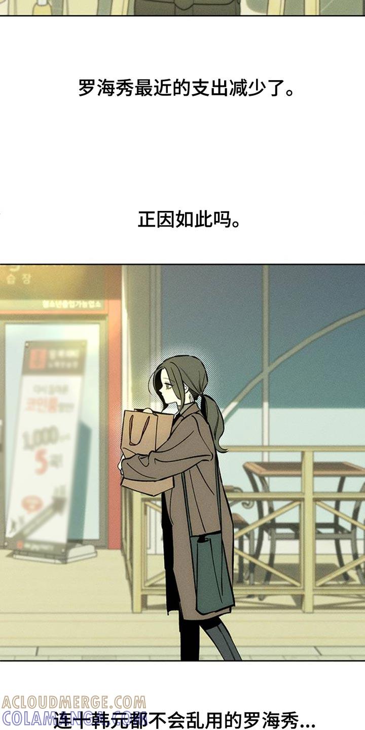 枯萎的花伤心的泪 第65章：我和她单独去玩 第21页