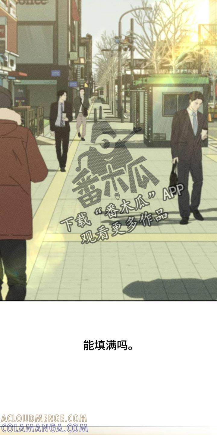 枯萎的花伤心的泪 第65章：我和她单独去玩 第11页