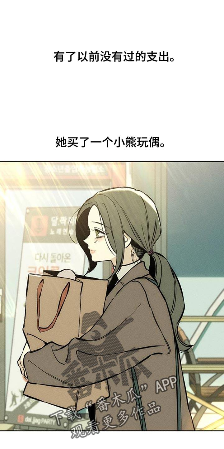 枯萎的花伤心的泪 第65章：我和她单独去玩 第22页