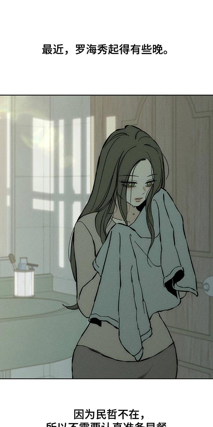 枯萎的花伤心的泪 第65章：我和她单独去玩 第2页