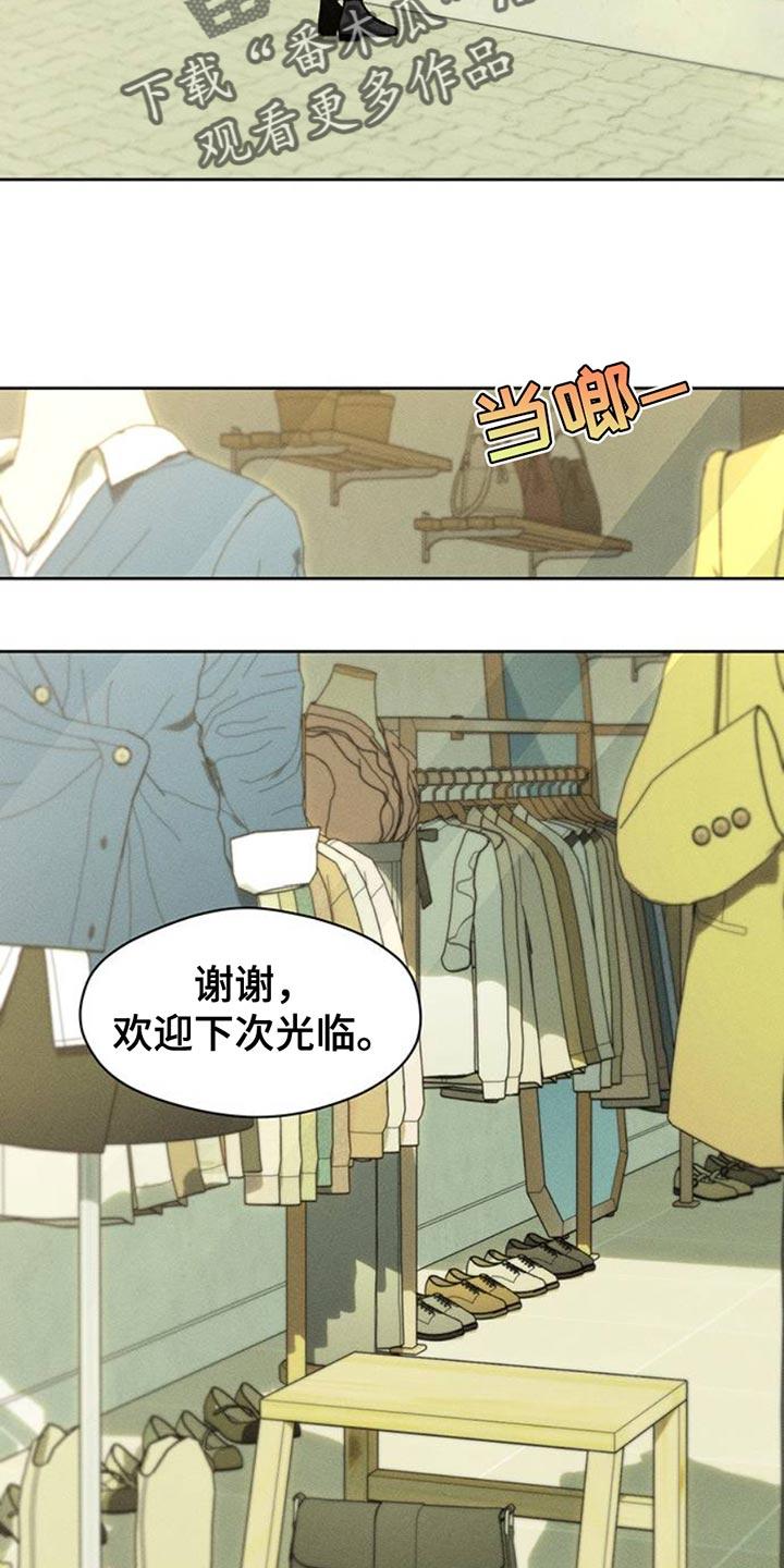 枯萎的花伤心的泪 第65章：我和她单独去玩 第20页