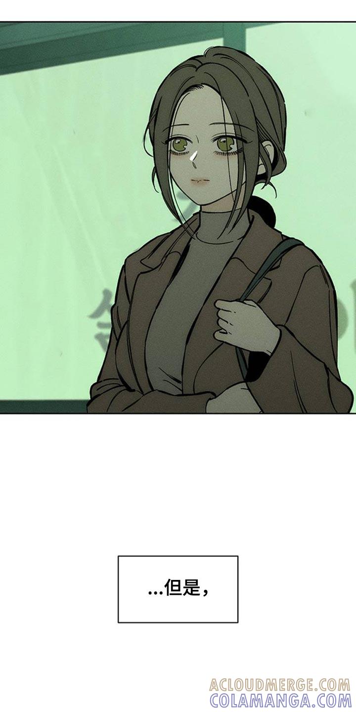 枯萎的花伤心的泪 第65章：我和她单独去玩 第29页