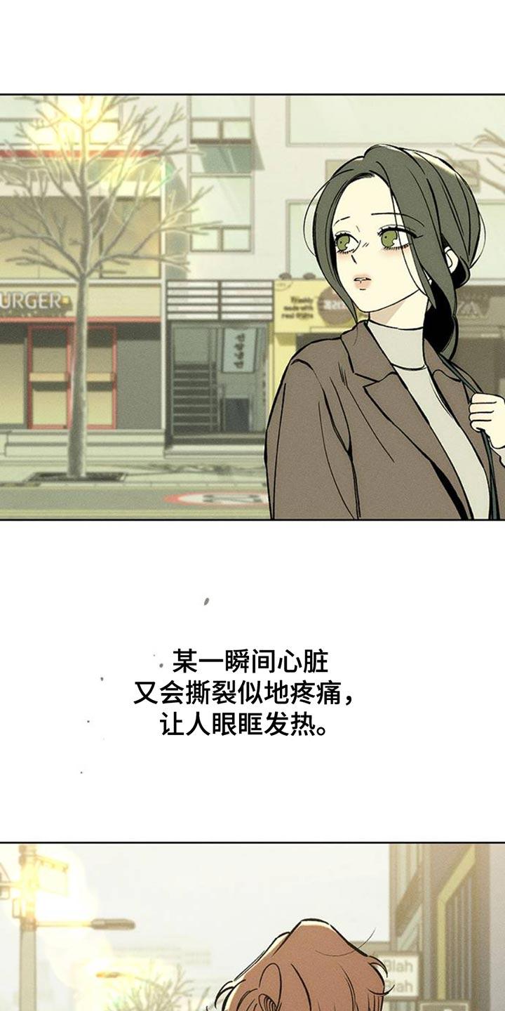 枯萎的花伤心的泪 第65章：我和她单独去玩 第8页