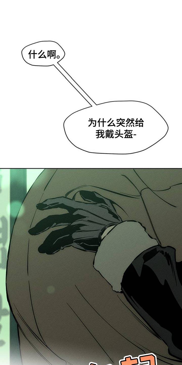 枯萎的花伤心的泪 第65章：我和她单独去玩 第36页