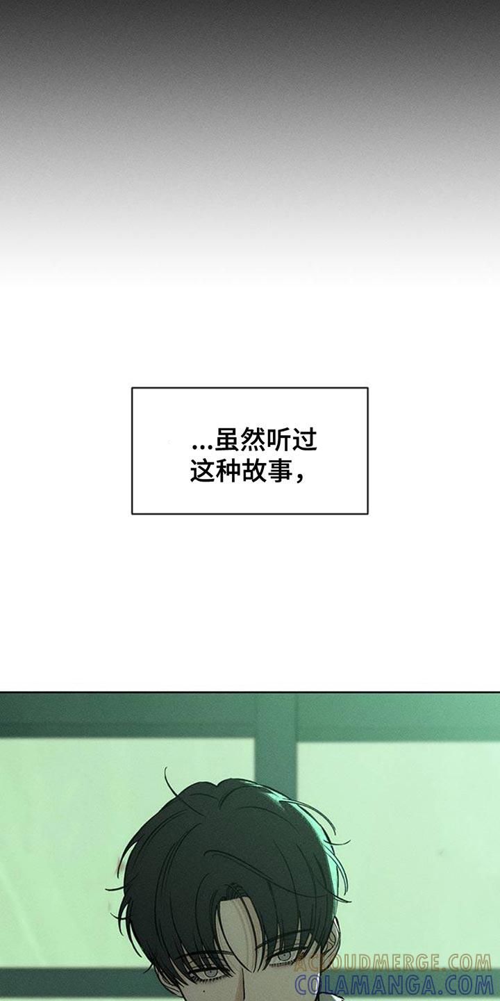 枯萎的花伤心的泪 第65章：我和她单独去玩 第27页