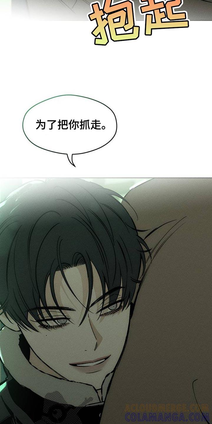 枯萎的花伤心的泪 第65章：我和她单独去玩 第37页