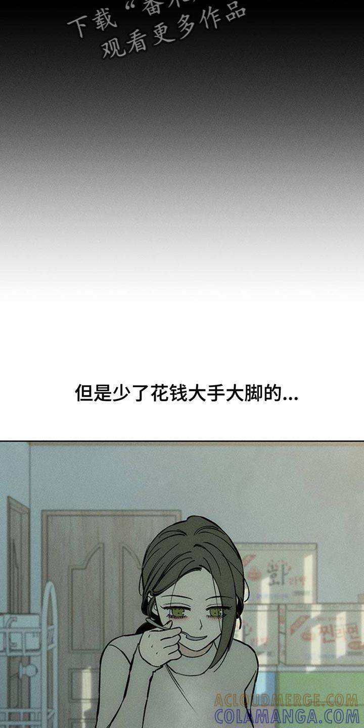 枯萎的花伤心的泪 第65章：我和她单独去玩 第5页