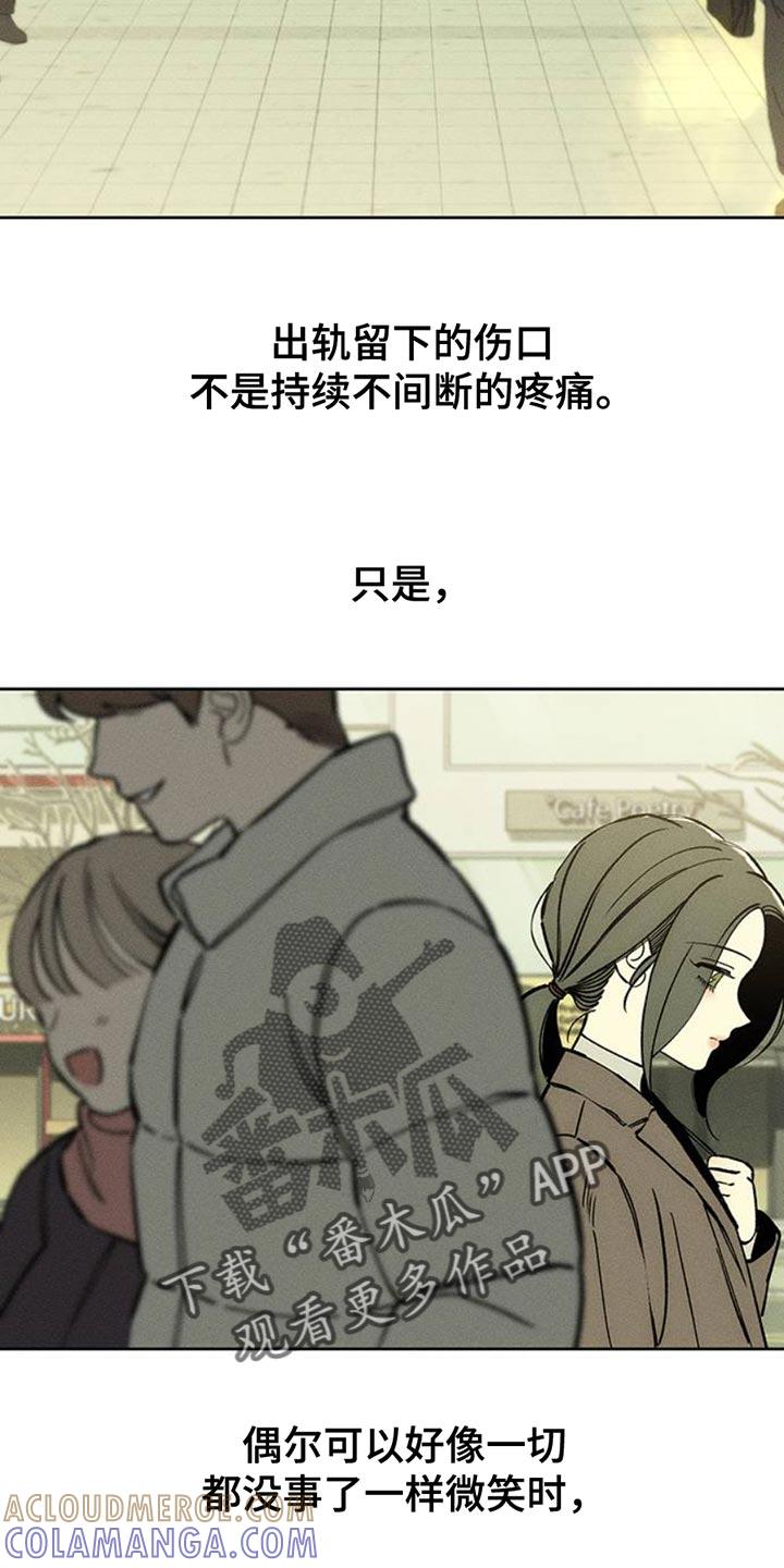 枯萎的花伤心的泪 第65章：我和她单独去玩 第7页