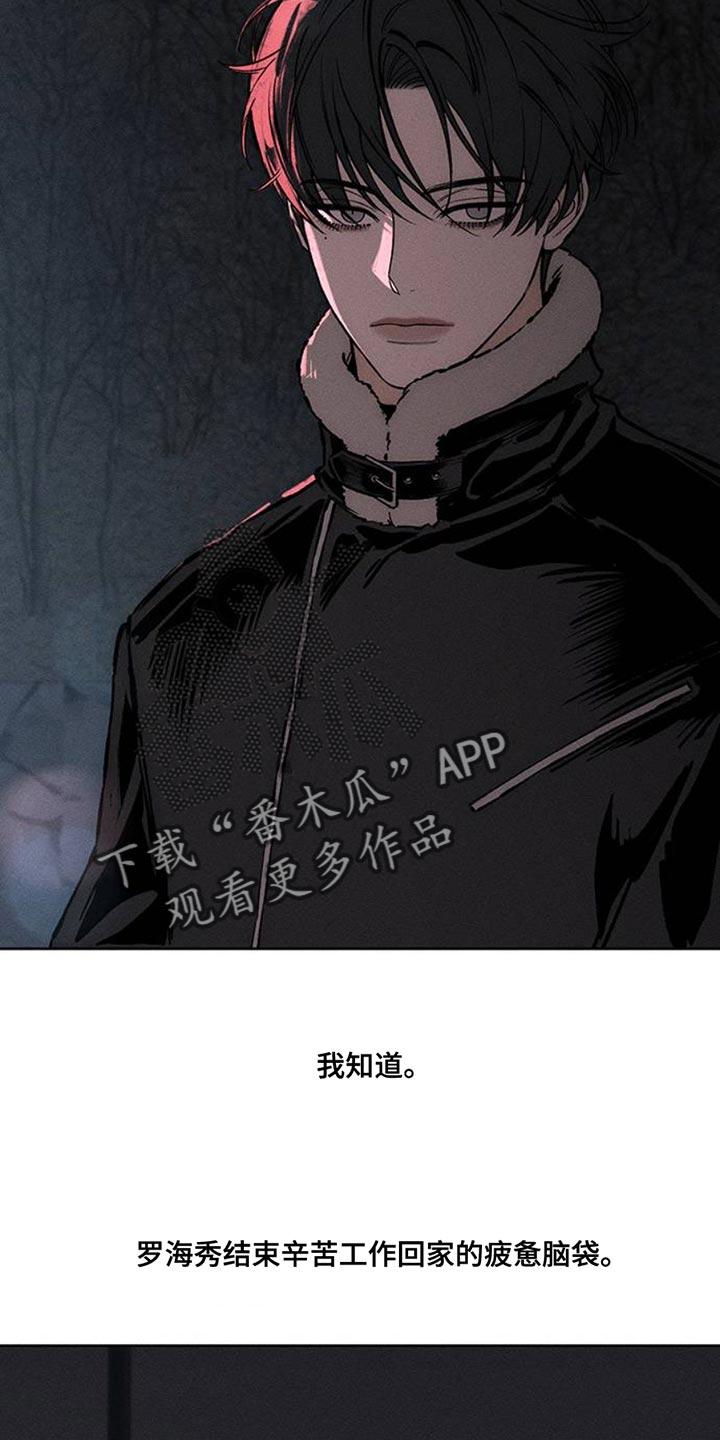 枯萎的花伤心的泪 第66章：依靠 第8页