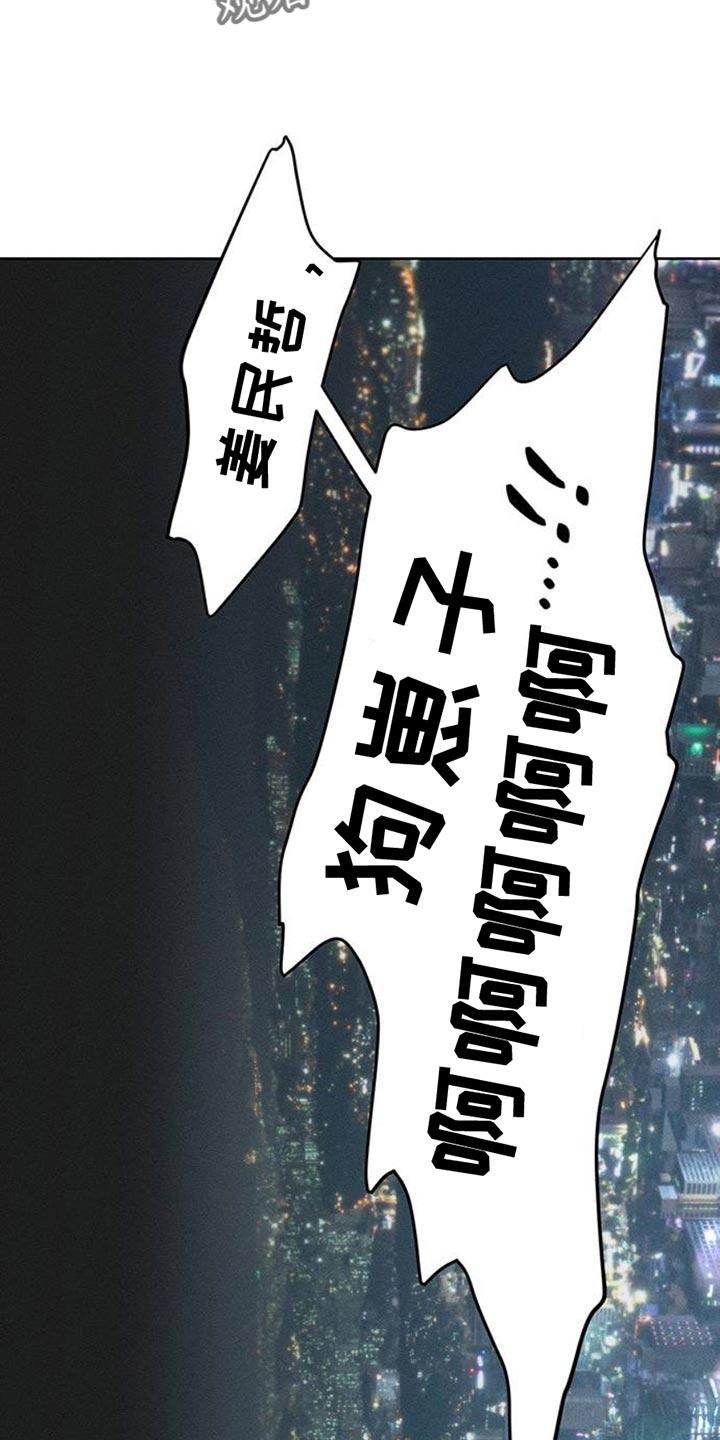 枯萎的花伤心的泪 第66章：依靠 第18页