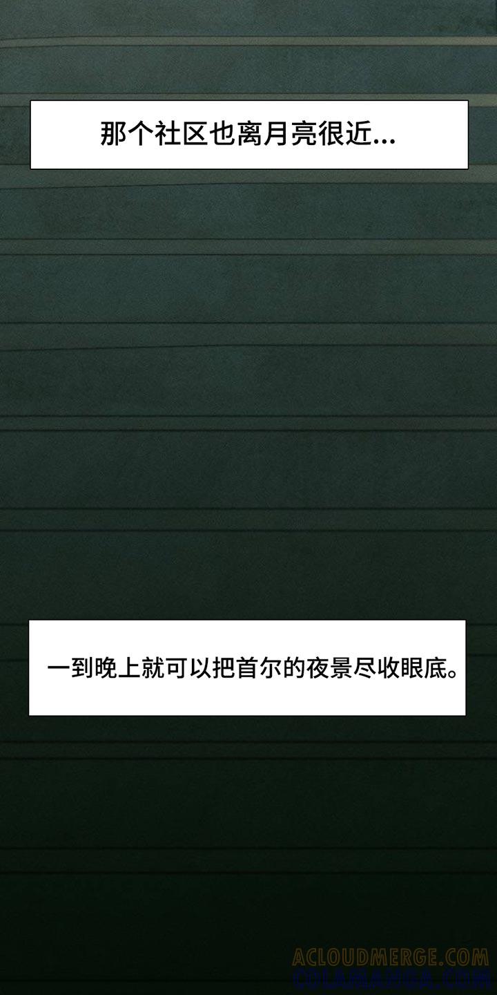 枯萎的花伤心的泪 第66章：依靠 第5页
