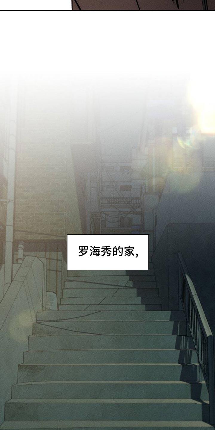 枯萎的花伤心的泪 第66章：依靠 第4页