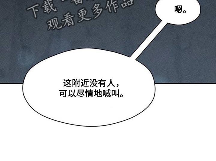枯萎的花伤心的泪 第66章：依靠 第14页
