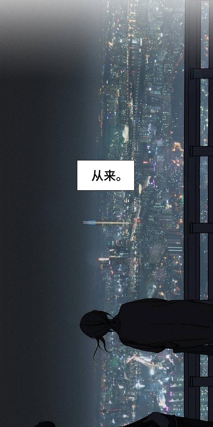 枯萎的花伤心的泪 第66章：依靠 第10页