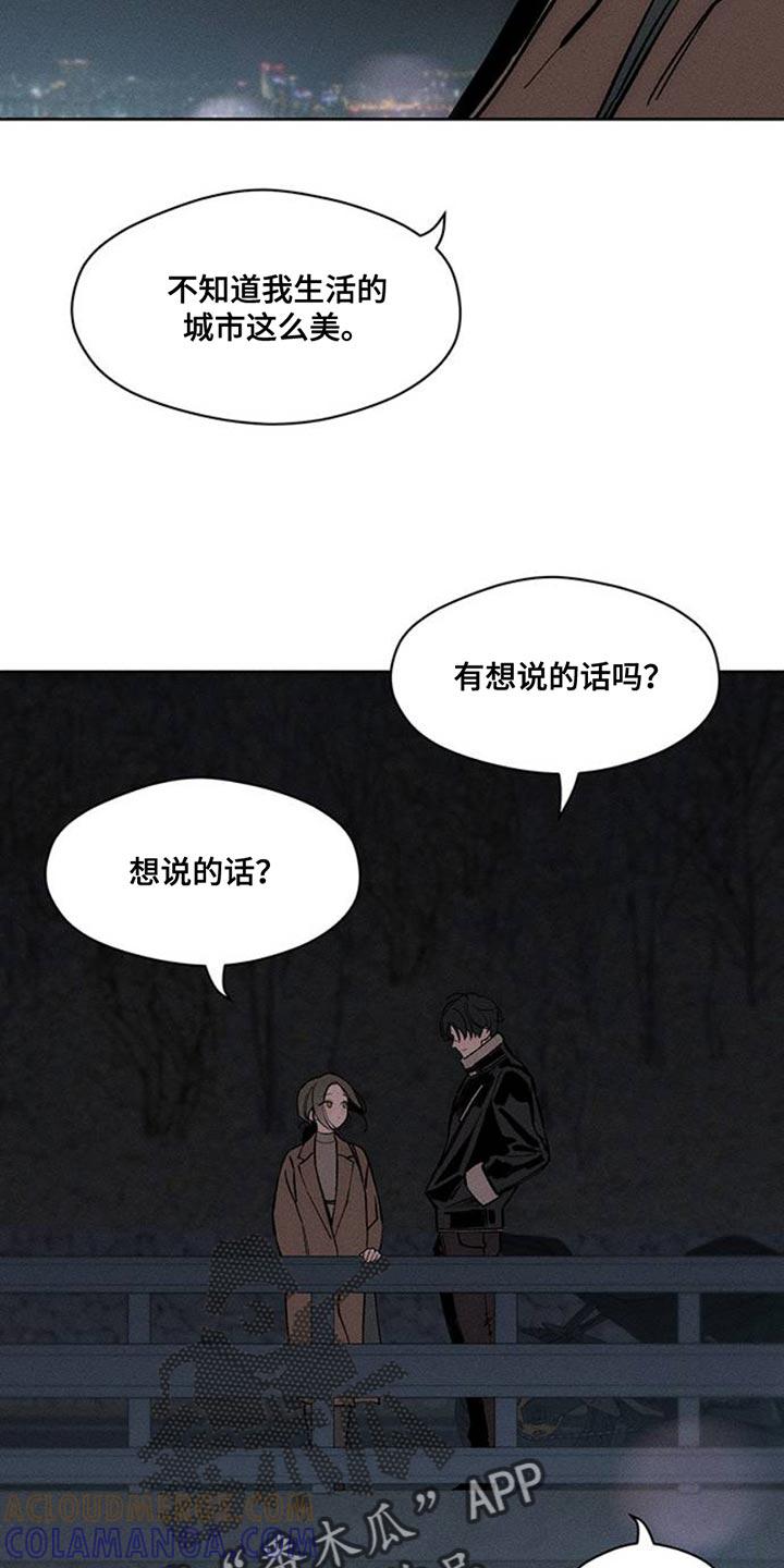 枯萎的花伤心的泪 第66章：依靠 第13页
