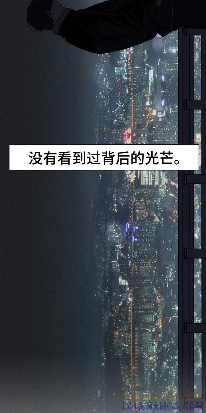枯萎的花伤心的泪 第66章：依靠 第11页