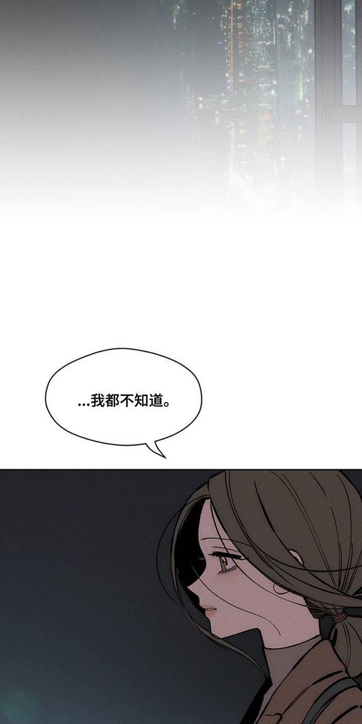 枯萎的花伤心的泪 第66章：依靠 第12页