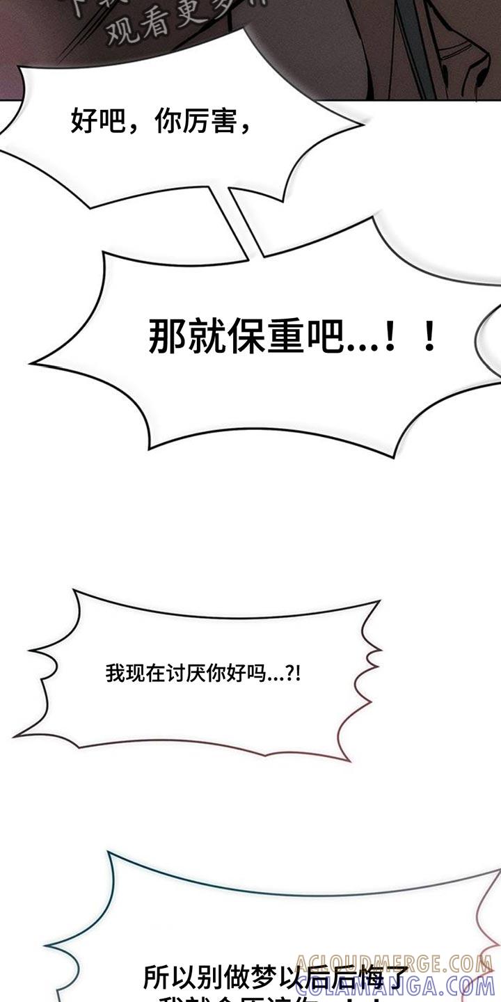 枯萎的花伤心的泪 第66章：依靠 第21页