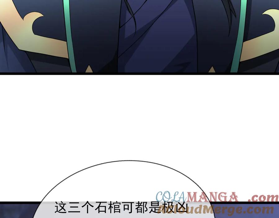 《沉睡万古：出世横推诸天》第70话 万年飞僵来袭！ 第89页