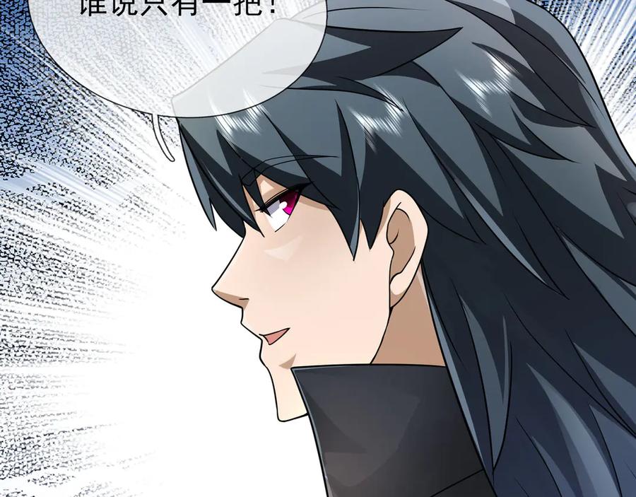 《沉睡万古：出世横推诸天》第70话 万年飞僵来袭！ 第23页
