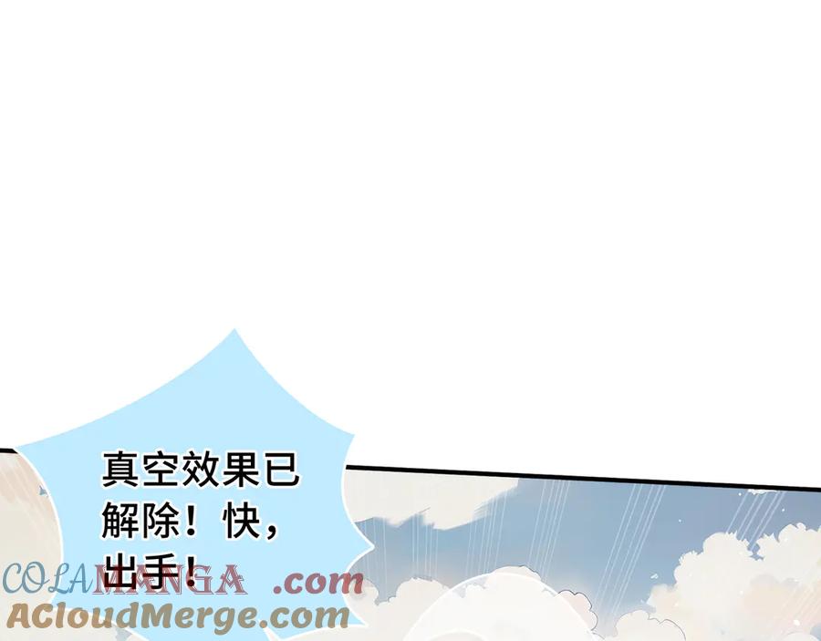 《我契约了我自己》第65话 不熄之火 第105页