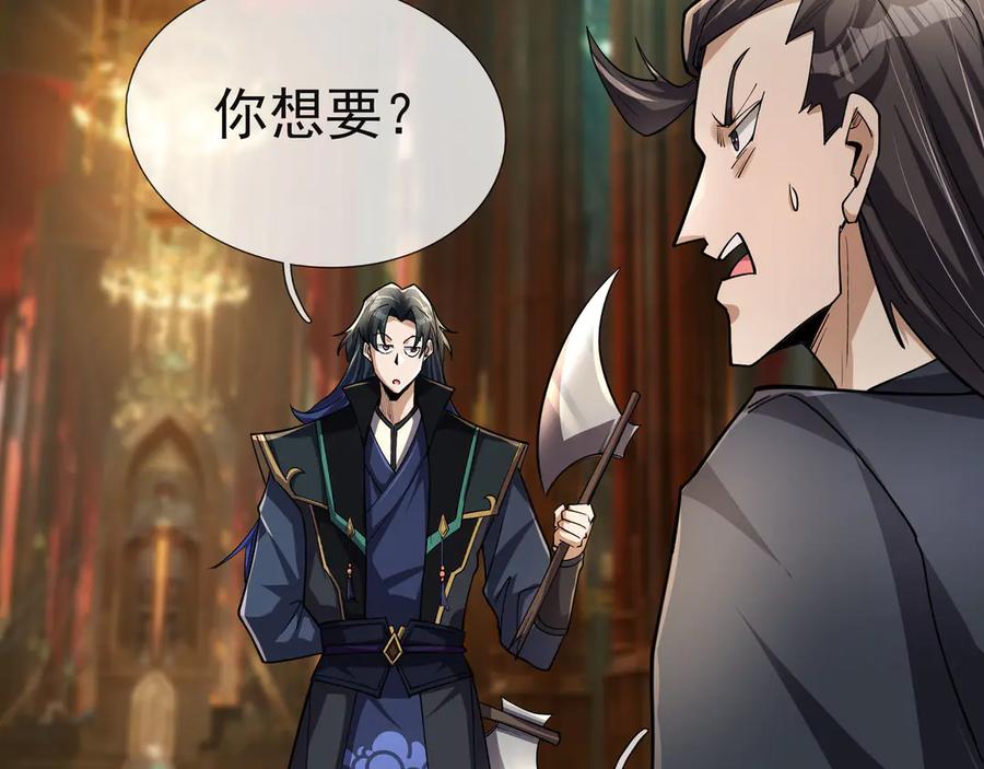 《沉睡万古：出世横推诸天》第70话 万年飞僵来袭！ 第68页