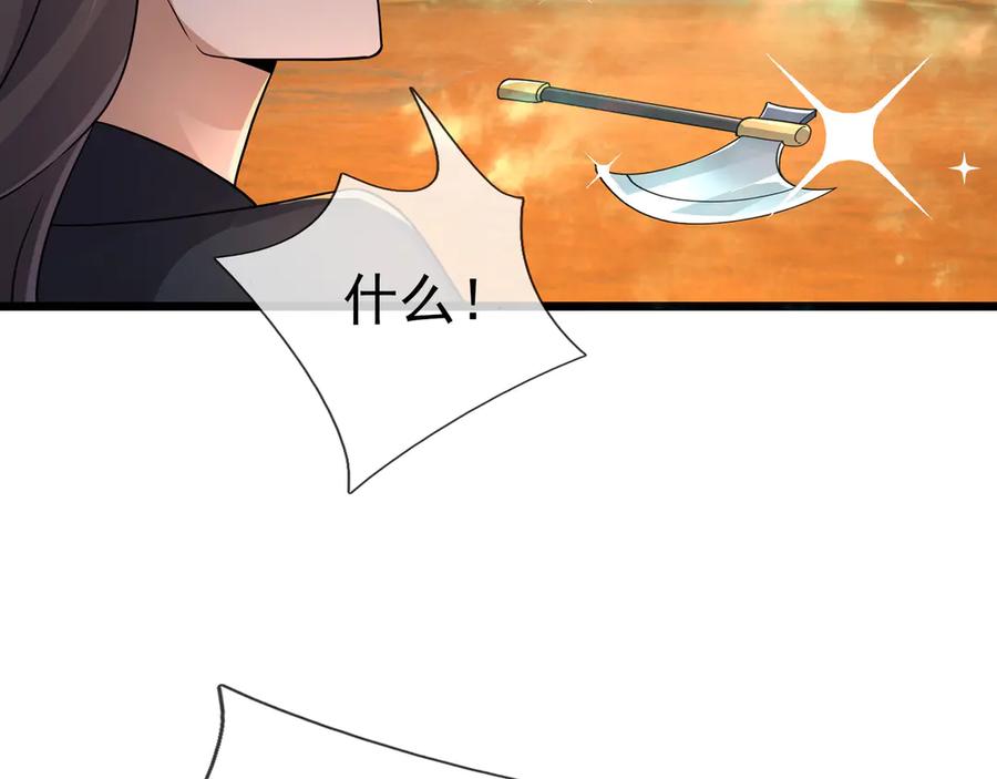 《沉睡万古：出世横推诸天》第70话 万年飞僵来袭！ 第31页