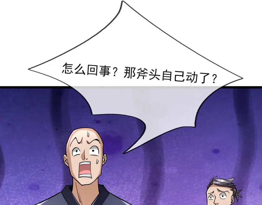 《沉睡万古：出世横推诸天》第70话 万年飞僵来袭！ 第50页